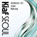 (주)한남산업 | 프리즈 서울 &amp; 키아프 2025 완벽 가이드: 티켓 예매부터 관람 꿀팁까지 총정리