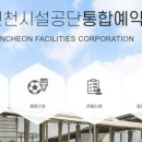 송도 달빛축제공원 실내 테니스장 이미지