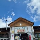 두부명가 | [제천 맛집] 속초두부명가집 - 두부 낙지전골 솔직후기 (솥밥+두부 풀코스)