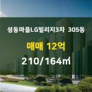LG빌리지공인중개사사무소 이미지