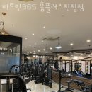 피트인365플러스 휘트니스센터 이미지