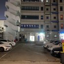 한일영재학원