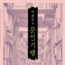 문인 이미지
