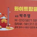 화이트클린 이미지