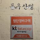 동유산업 이미지