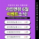 라인앤뷰의원 이미지