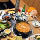 바다회뜨는집 구리수택점, 싱싱한 참돔회 구리시장 횟집 내돈내산 후기