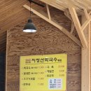 창동로 | [내돈내산] 지장산막국수 본점 후기｜포천 막국수 맛집, 물막국수·비빔막국수·메밀전 추천