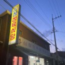 단양정육식당 네이버블로그