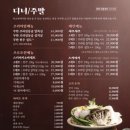 옥소반 - 마포구 성지길 30 | 옥소반