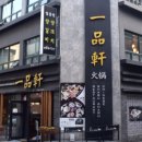 일품헌, 성원빌딩 이미지