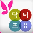 닥터포유미앤모의원 이미지