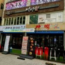 보보스호프 | 정왕동 혼밥 혼술하기 좋은 만두 맛집 천면옥칼국수 가성비 양많은 국수