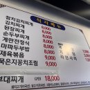 청풍식당 | [서울/석촌] 송파 백반 맛집 🍚 청풍식당 (김치찌개 존맛)