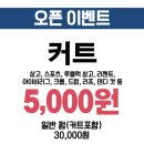 프랜들리헤어샵 이미지