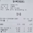 탕수육전문점팬더 이미지