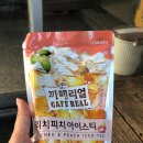 아이스크레용