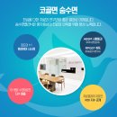 숨수면의원 이미지