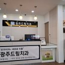 모아치과의원 이미지