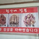 황가네 중식당 이미지