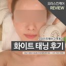 수진 스킨케어( 피부관리)