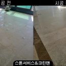 목포광택 이미지
