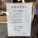 교대역 맛집 그림나베 밀푀유나베 맛집 겨울음식 추천
