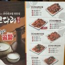 황금코다리쌍문점 이미지