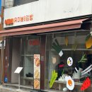 [내방역 맛집] 푸짐한 분식맛집 “유미분김밥 방배직영점” 방문후기