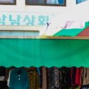 삼남상회 이미지