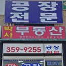 석포공인중개사사무소 이미지