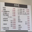 신길온천역 | 안산 신길동 맛집 진짬뽕 국물로 해장하고 온 후기