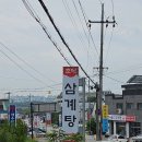 서성산삼 한방삼계탕 | 원당맛집 초애삼계탕 몸보신 제대로 하는 삼계탕&amp;산삼배양근더덕튀김 추천