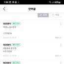 윈리빙텔