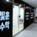 훈수학 전문학원 네이버블로그
