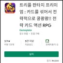 플레이스토어 이미지