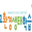 맹산환경생태학습원 이미지