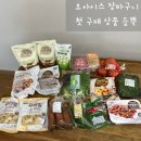 270-3068 | 오아시스 장바구니 / 첫 구매 상품 듬뿍