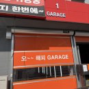 신화세차 이미지