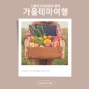 (주)신동아전세관광 네이버블로그