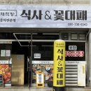 흥동탕