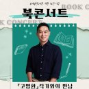 주례열린도서관 이미지