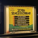 오서농장 | [공지] [충청남도 홍성] 고기 질 좋은 홍성정육점 ‘오서고깃간’ 리뷰