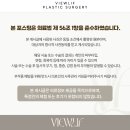 뷰리프성형외과의원 네이버블로그