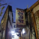 북촌진곰탕 이미지