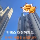 써니부동산공인중개사사무소 이미지