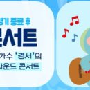 7/5 경서 2026 kt wiz 홈경기 이벤트 안내 이미지