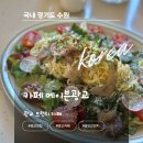 메이븐 - 고양시 일산서구 경의로 897 | 광교 브런치 맛집 찾는다면? 유럽 감성 가득한 카페 메이븐 후기