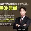 이혼전문변호사법률사무소나인부산 이미지