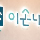 서울손내과의원 네이버블로그